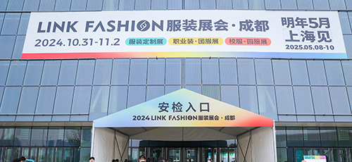 2024LINK FASHION服装展会·成都圆满落幕，2025年5月国家会展中心（上海）再见！